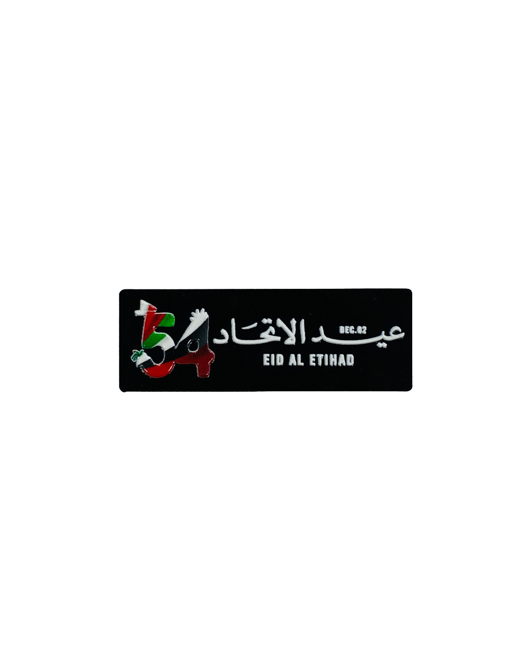 UAE 54th National Day Badge – Eid Al Etihad - 3PCS - View 1