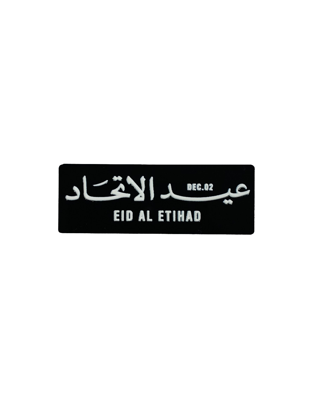 Eid Al Etihad UAE Badge – DEC.02 National Day Pin - 3PCS - View 1